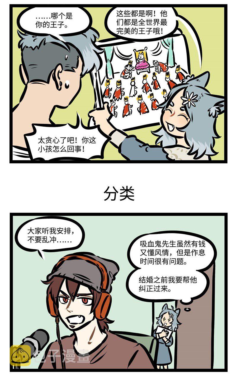 第357话 I want it all，I want it all. And I want it now.2