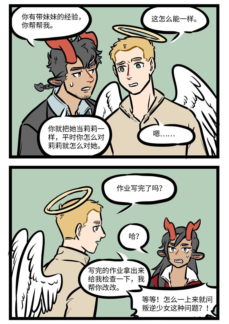 第449话 经验者1