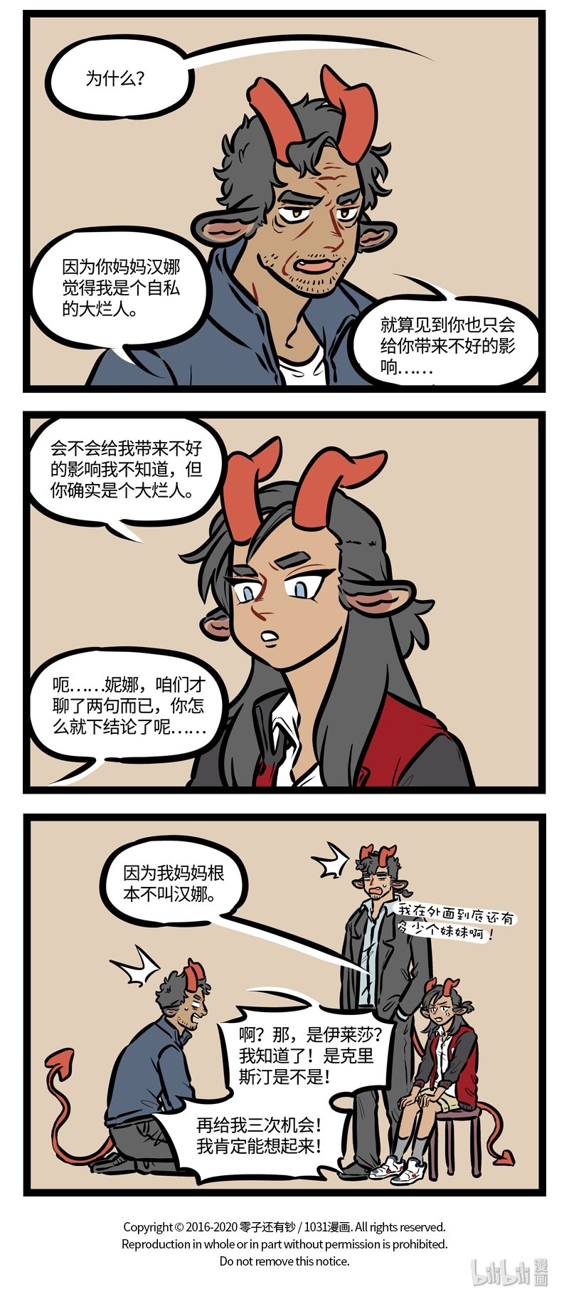 第452话 爸爸去哪儿3