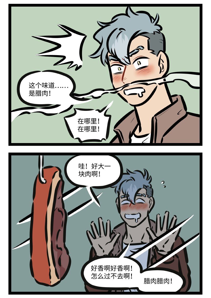 第608话 腊肉1