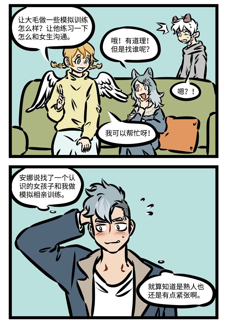 第371话 可惜不是你，陪我到最后。1