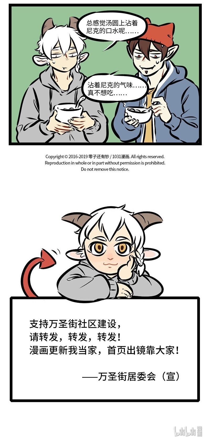 第289话 水果馅和芝麻馅的汤圆是我的最爱！4