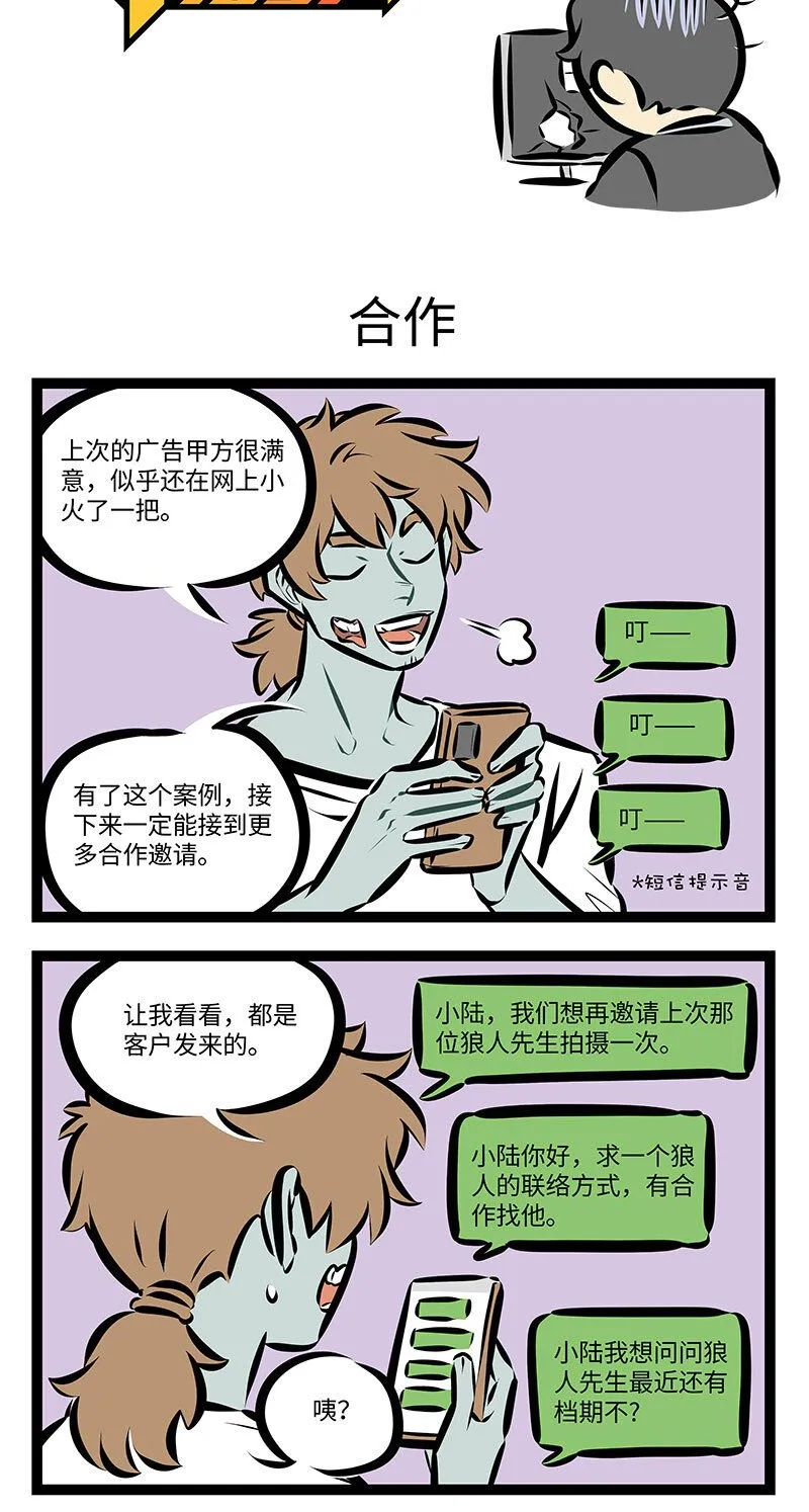 第740话 合作0