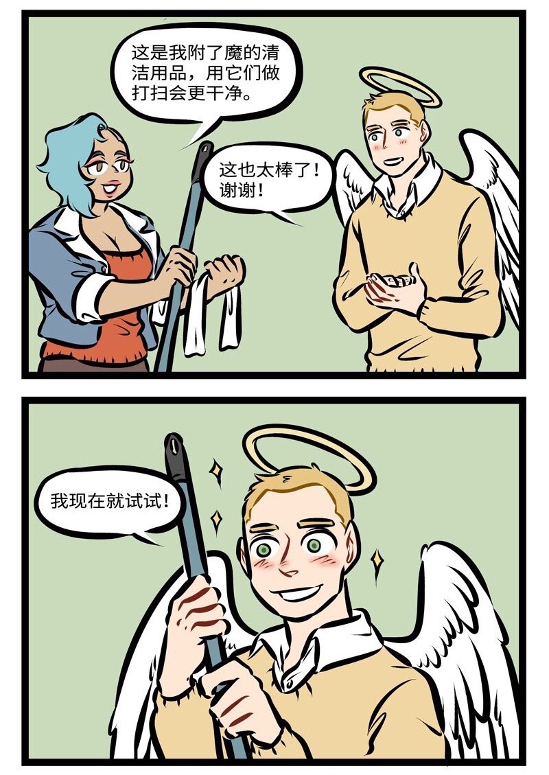 第284话 新年新气象！礼物要像样！1