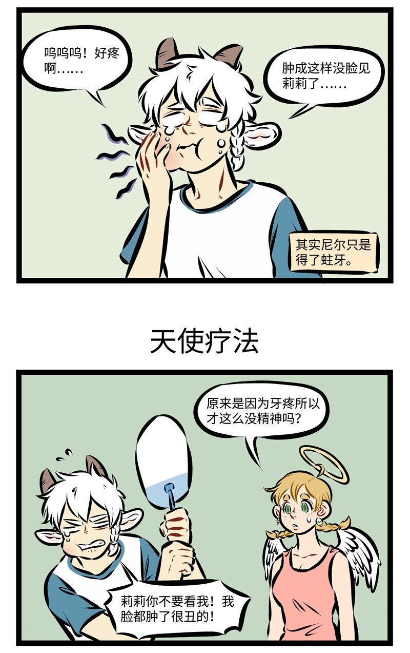 第211话 牙医对我说，你这满口的牙啊，没一个好东西。2