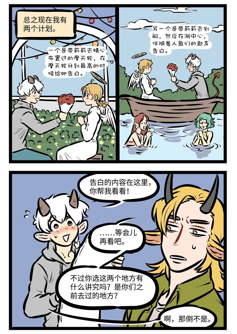 第493话 选择1