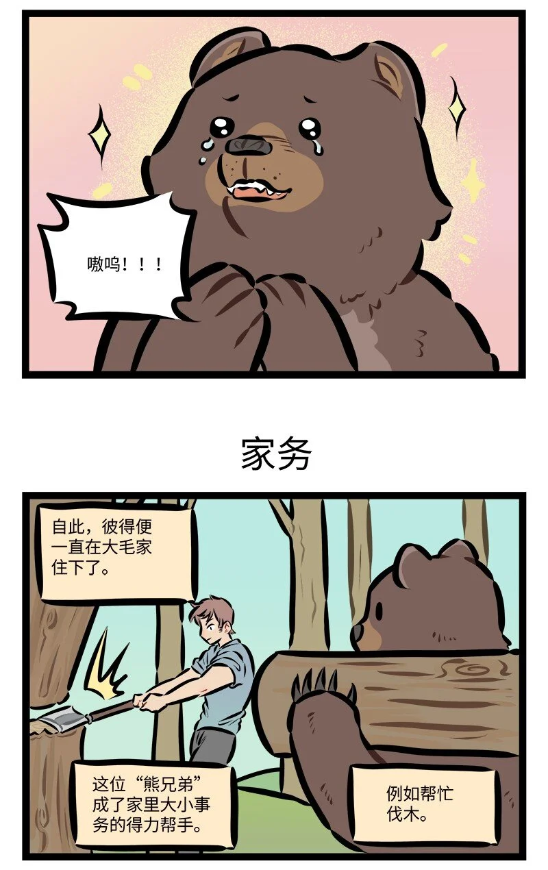 第784话 回家2