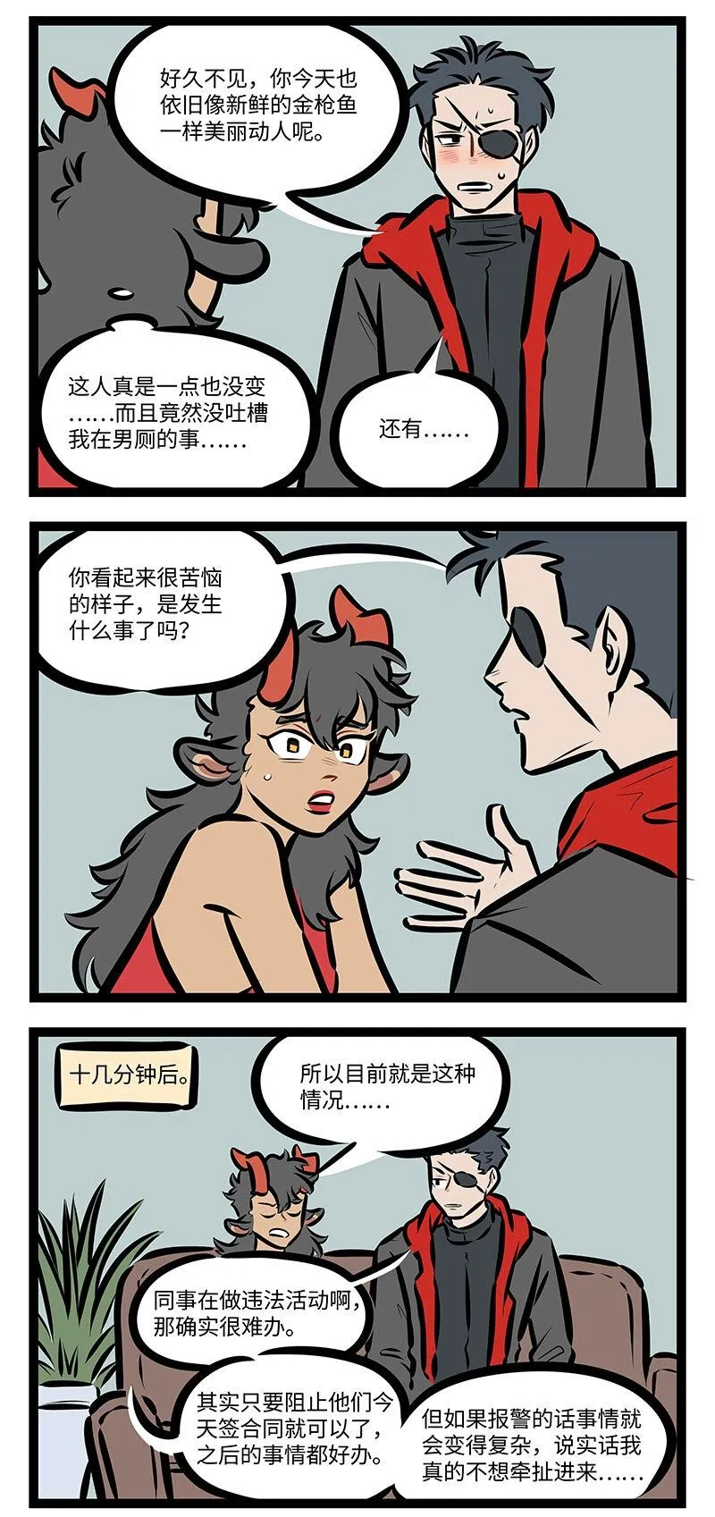 第721话 偶遇1