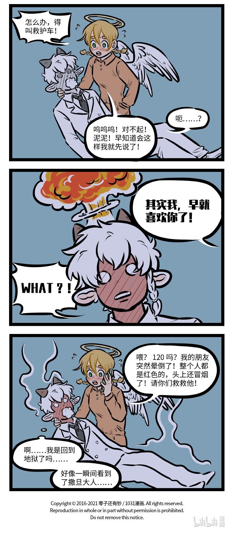 第499话 来晚了3