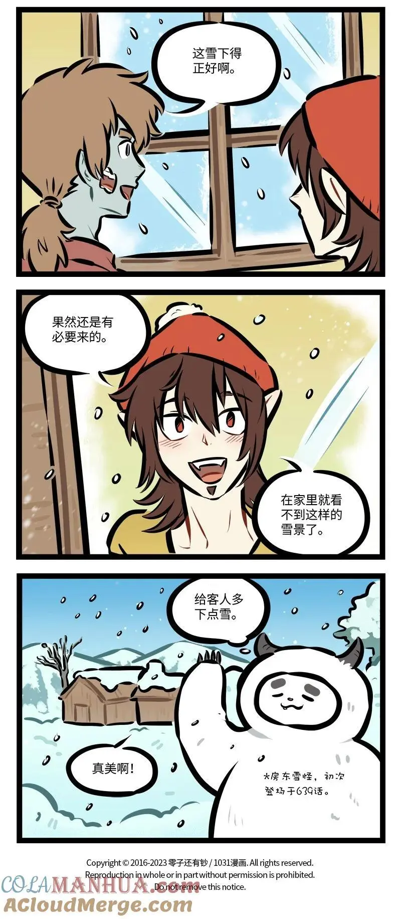 第796话 布置3