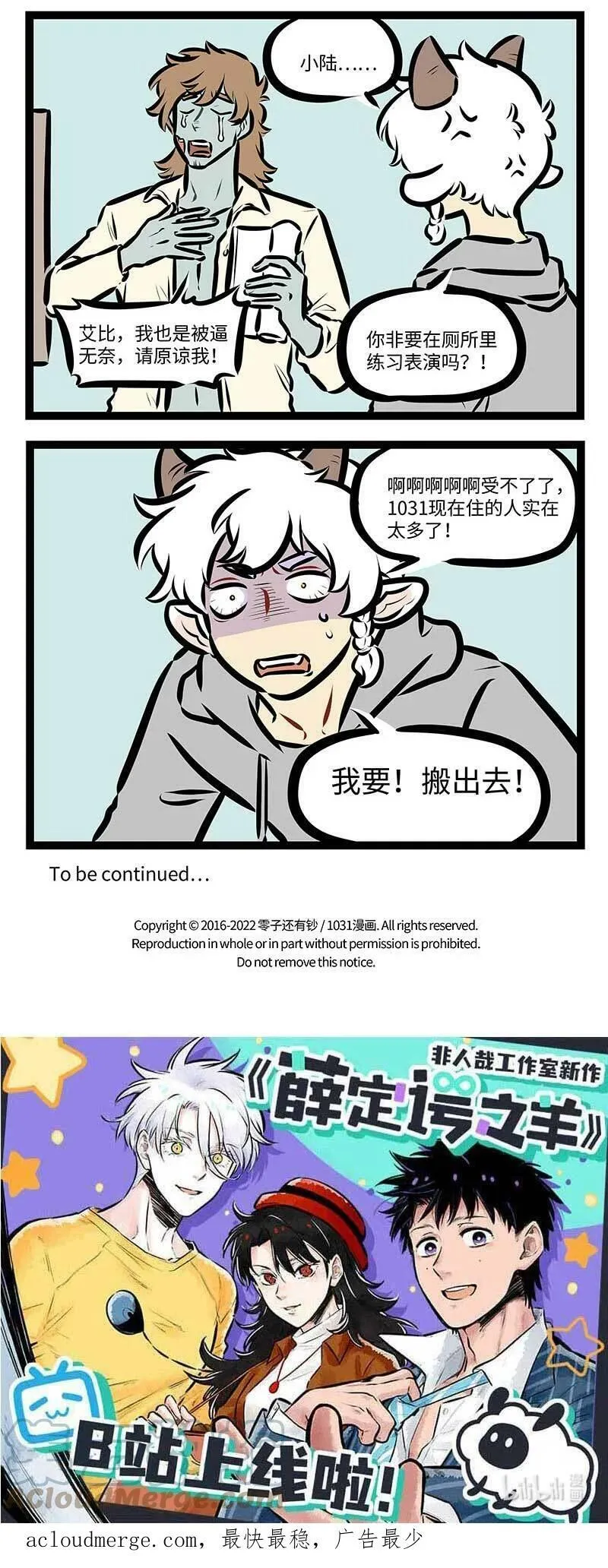 第689话 一人一口3