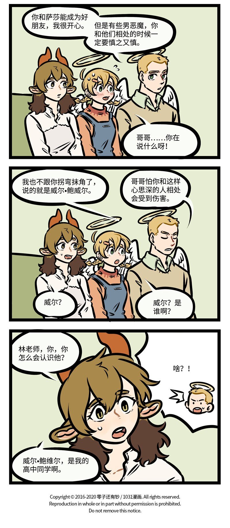 第390话 不伺候3