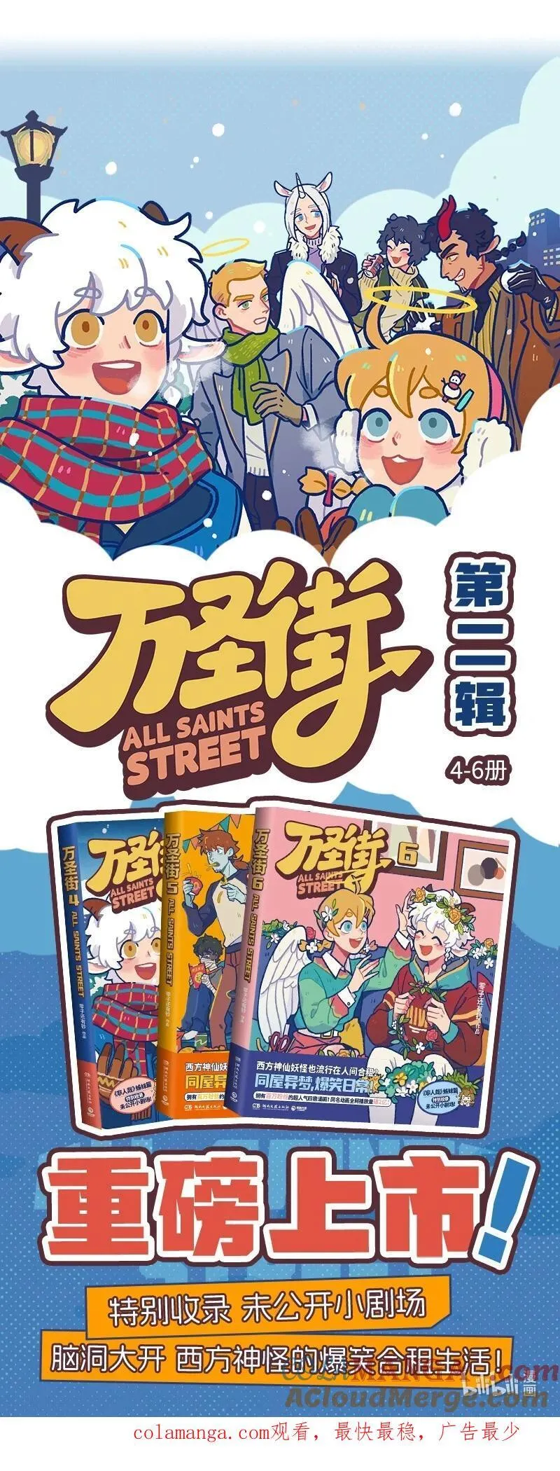 第850话 投缘4
