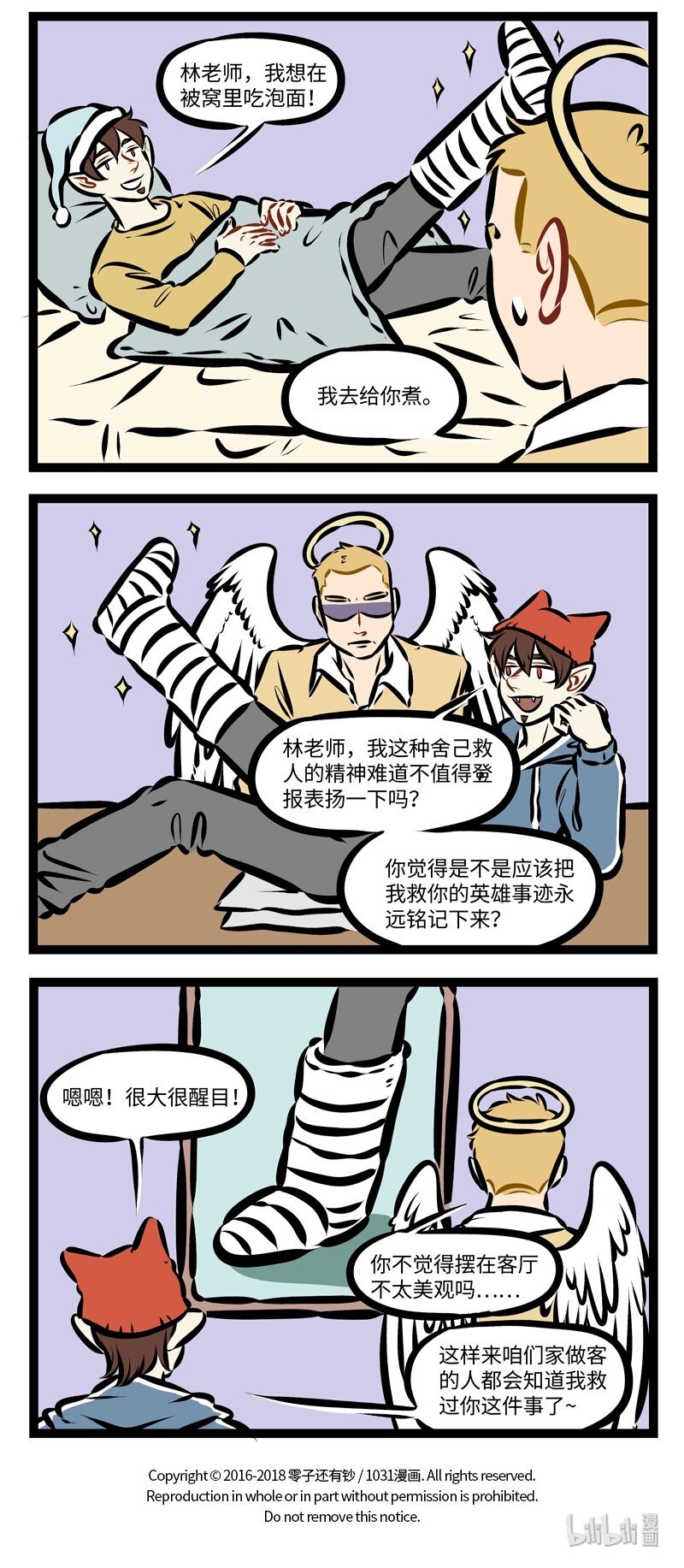 第265话 滴水之恩，涌泉相报。3