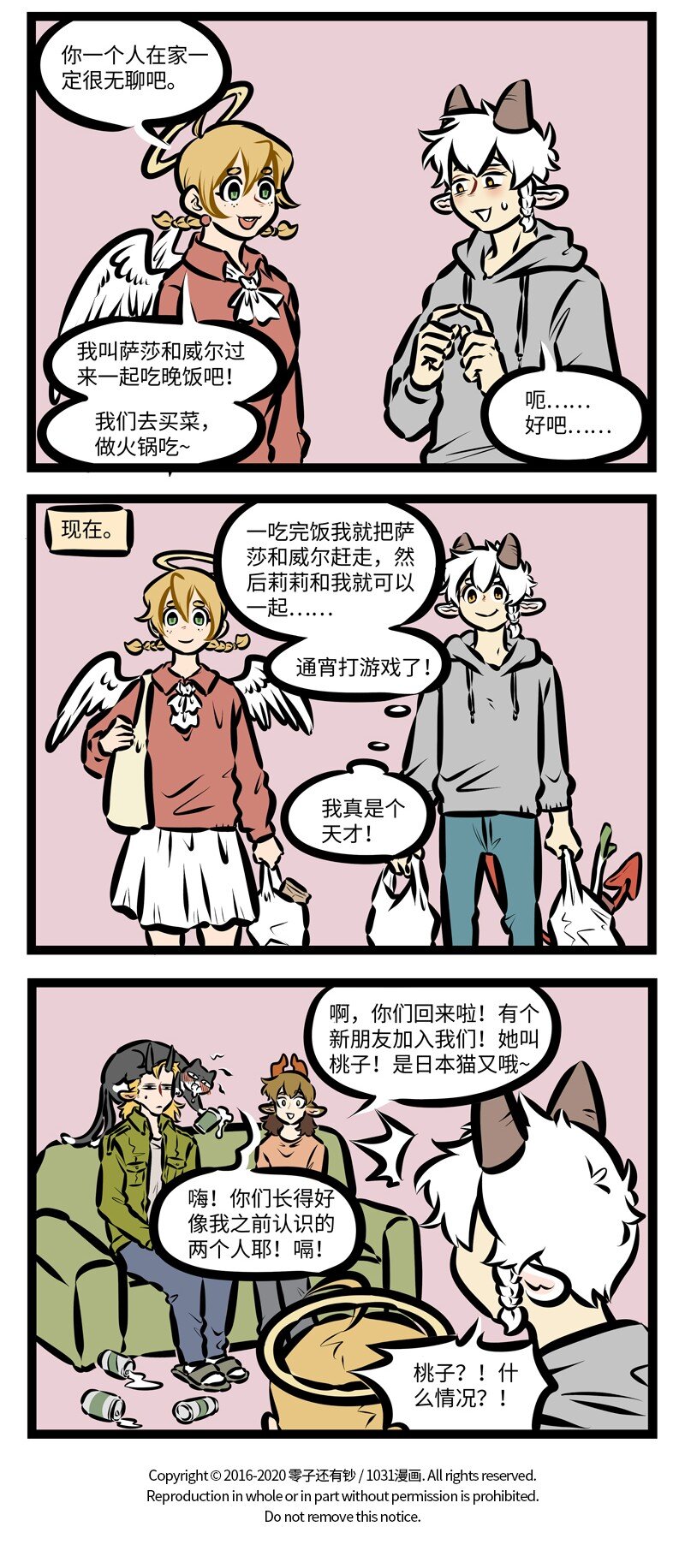 第408话 桃子3