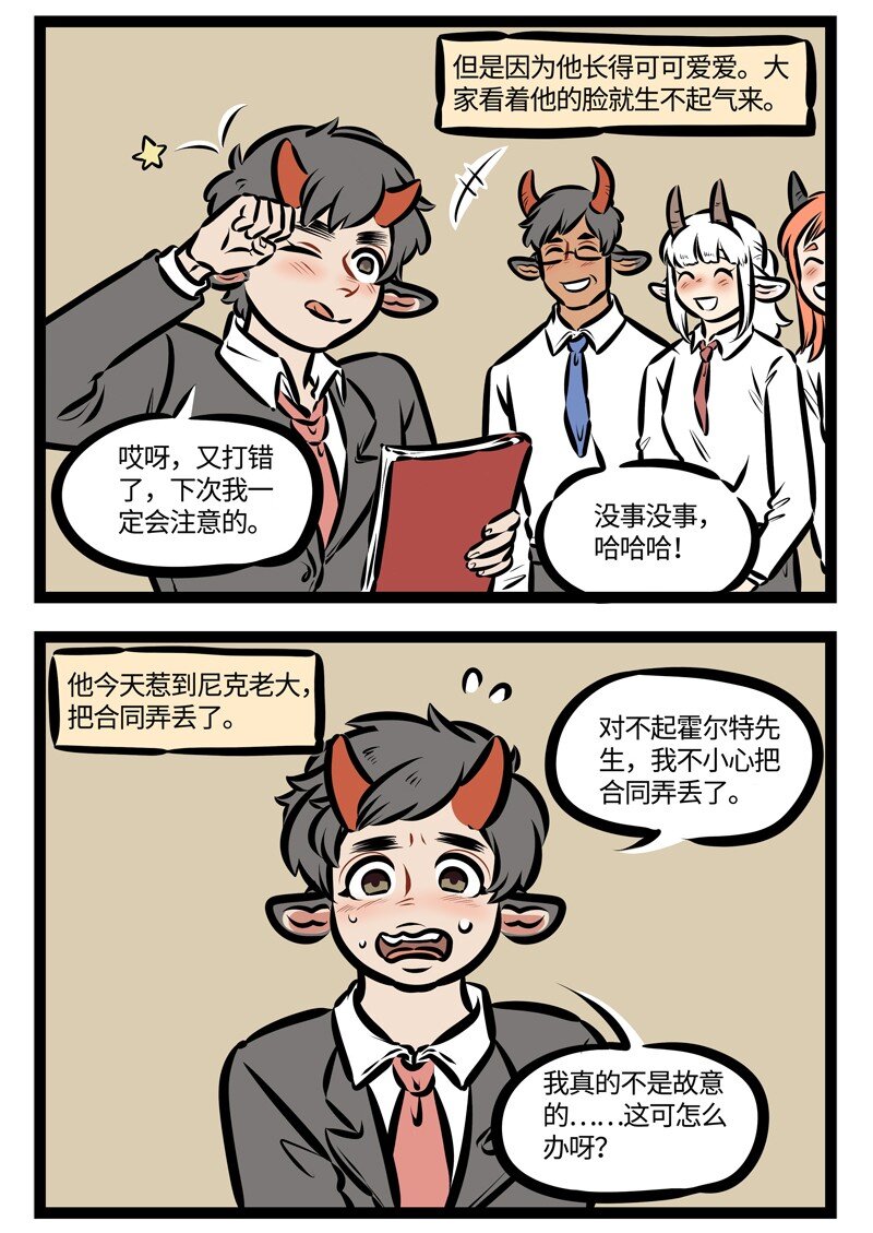 第469话 闹心1