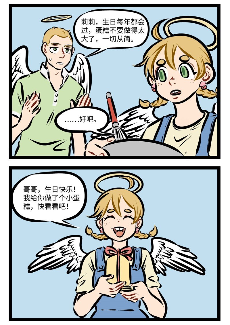 第233话 这是三天前发生的故事。1