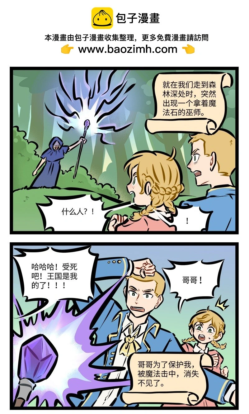 第778话 通缉1