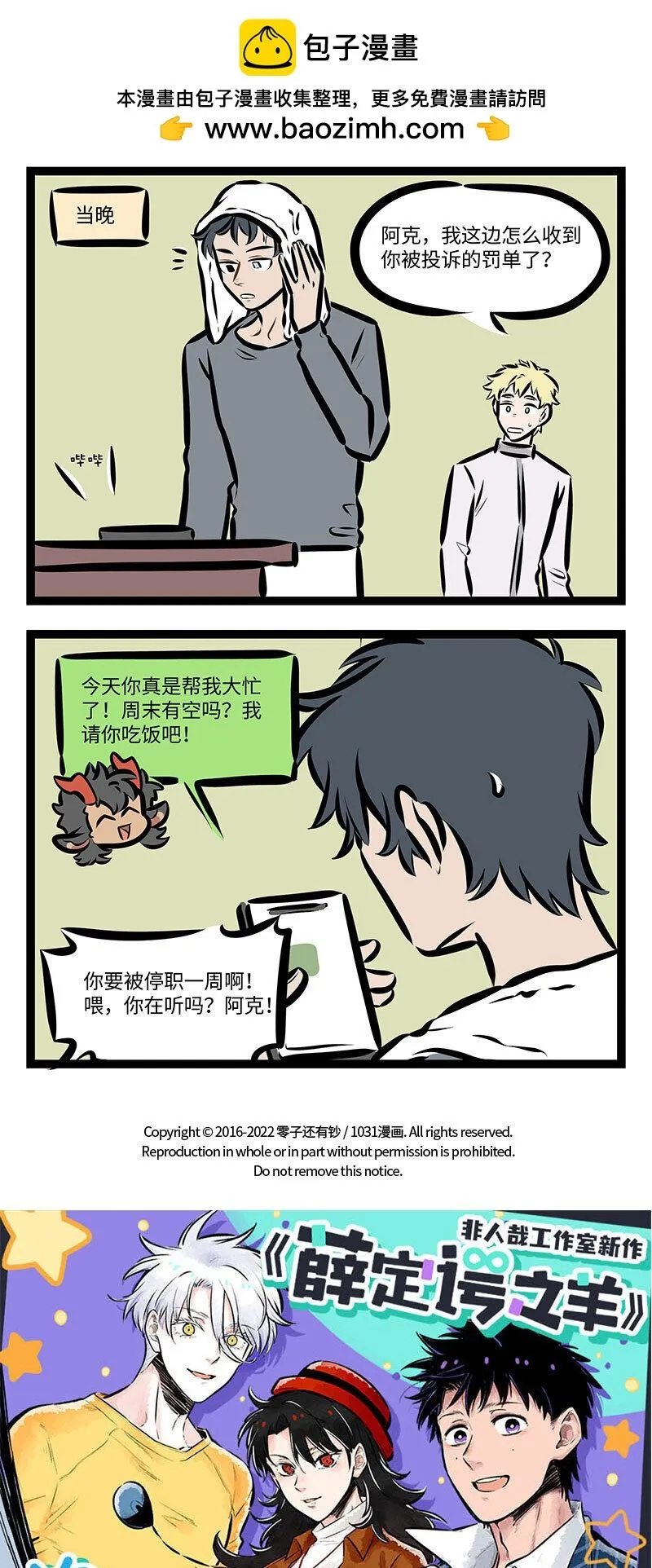第722话 解决3