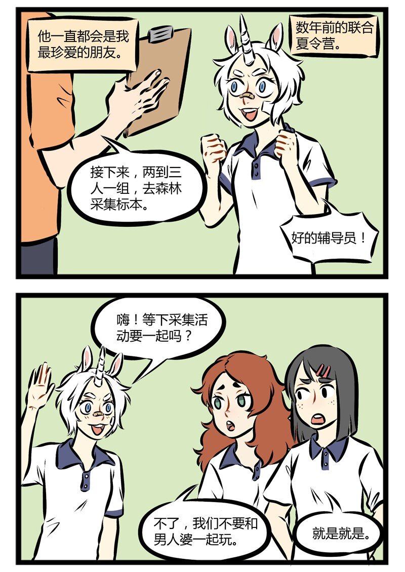 第137话 You&amp;#39;re beautiful,it&amp;#39;s true.1