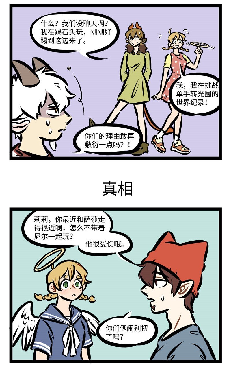 第350话 朋友之间最重要的就是乐于分享。2