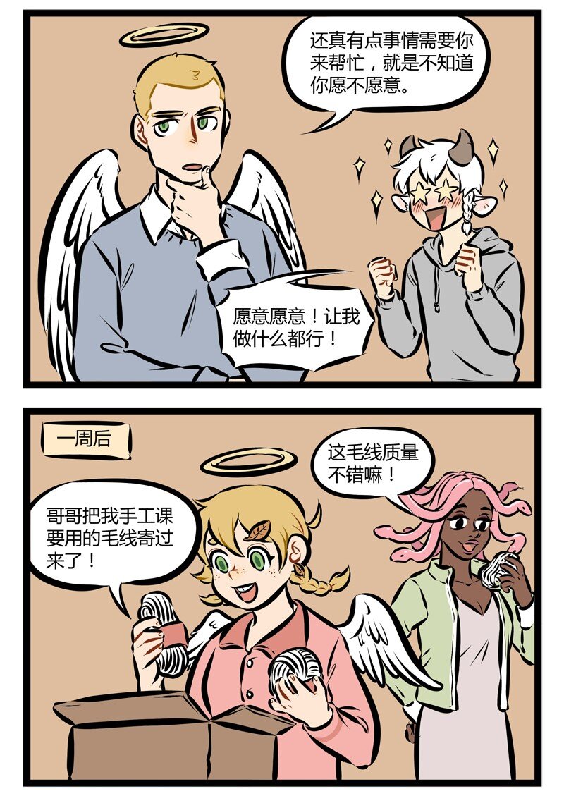 第126话 拆东墙，补西墙。1
