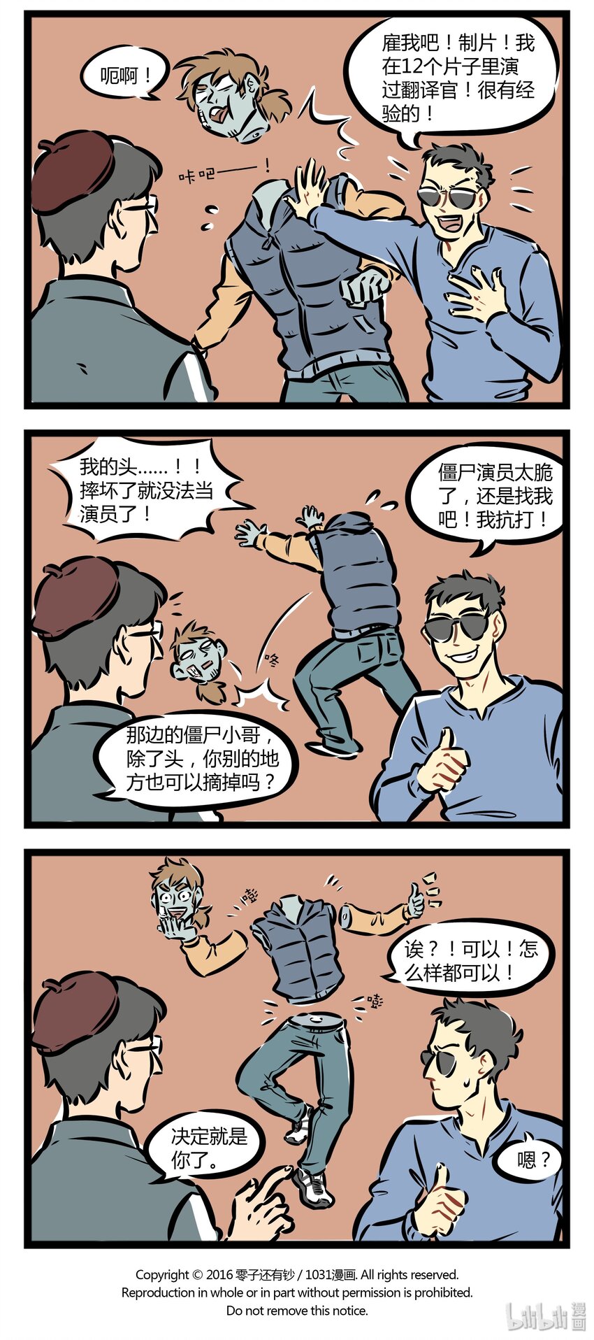 【第11话】 你还有什么理由不努力？3
