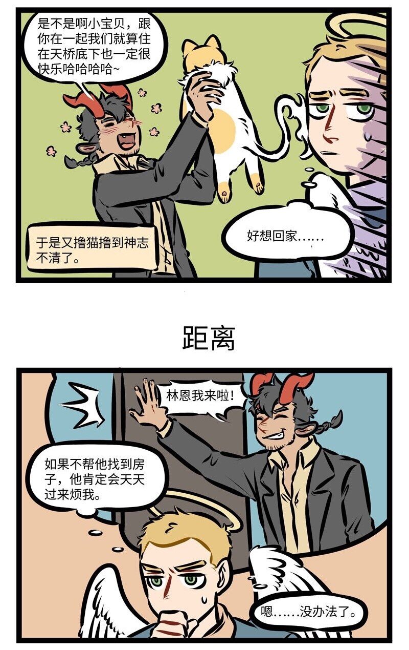 第288话 拜托别人的事要慎重。2