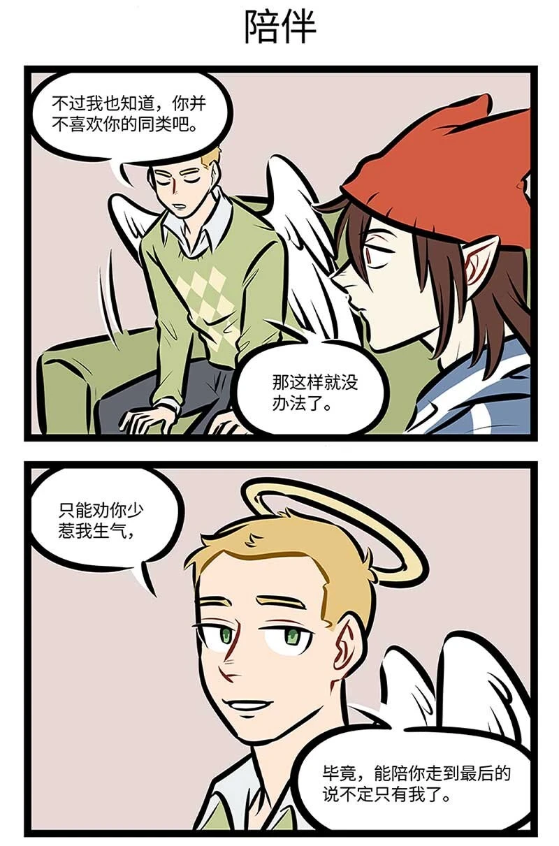 第697话 朋友2