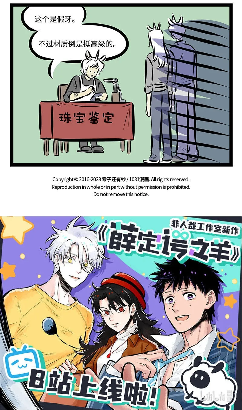 第736话 诗歌4