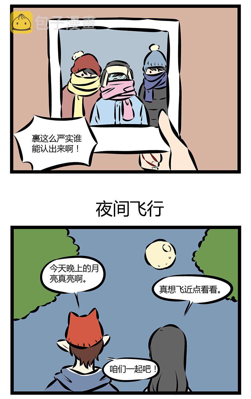第194话 我和你缠缠绵绵翩翩飞，飞跃这红尘永相随。等到秋风尽秋叶落成堆，能陪你一起枯萎也无悔。2