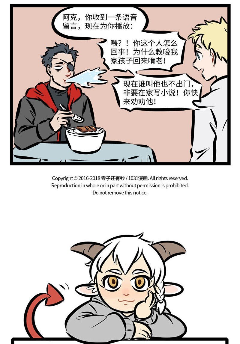 第272话 不要随便给别人灌鸡汤。4