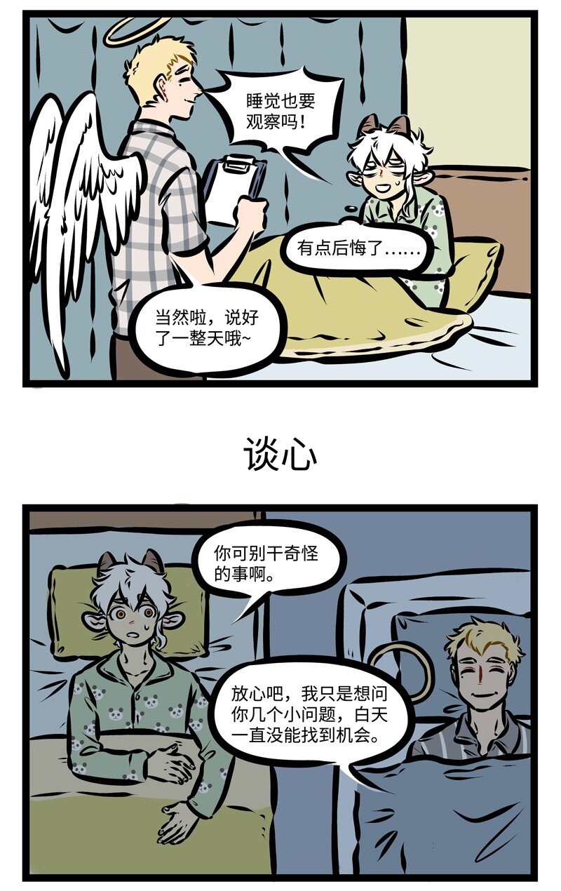 第331话 秉烛夜谈到现在也不过时。2