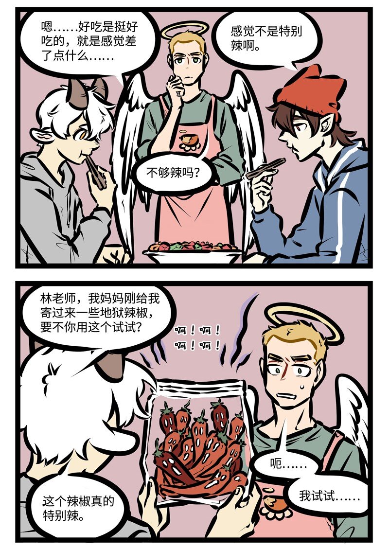 第409话 调料1