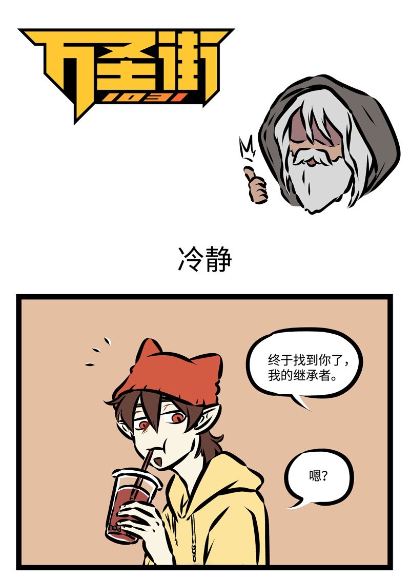 第314话 少年，决定就是你了，继承我的力量吧！0