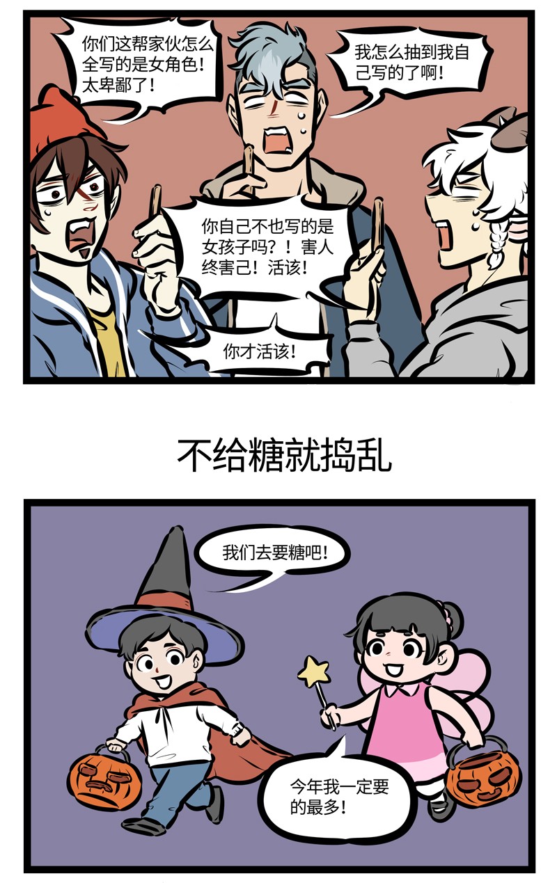 第468话 抽签2