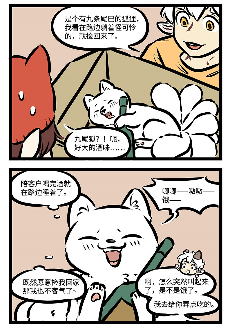 第351话 有人团圆，有人愁。1