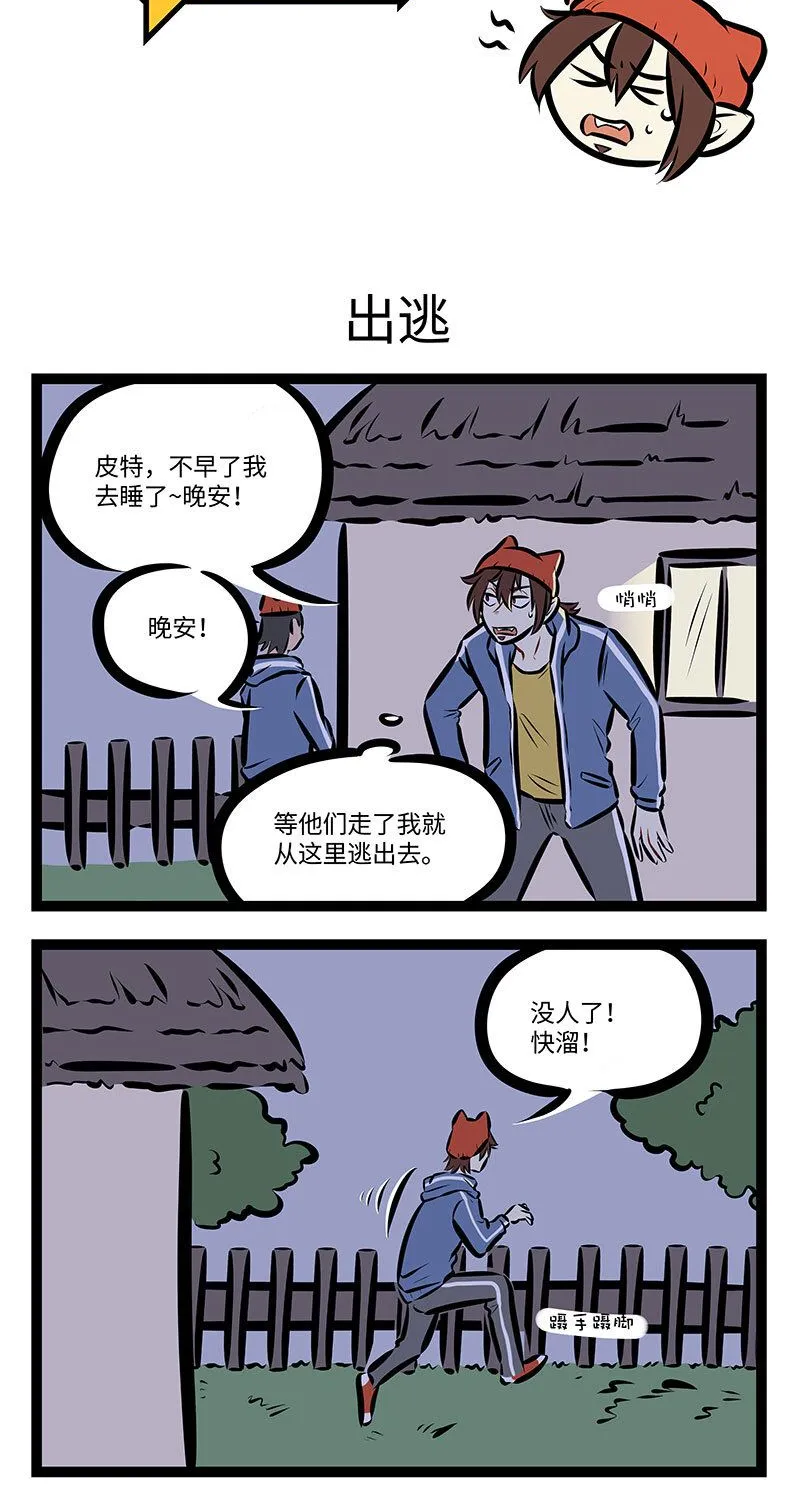 第742话 出逃0