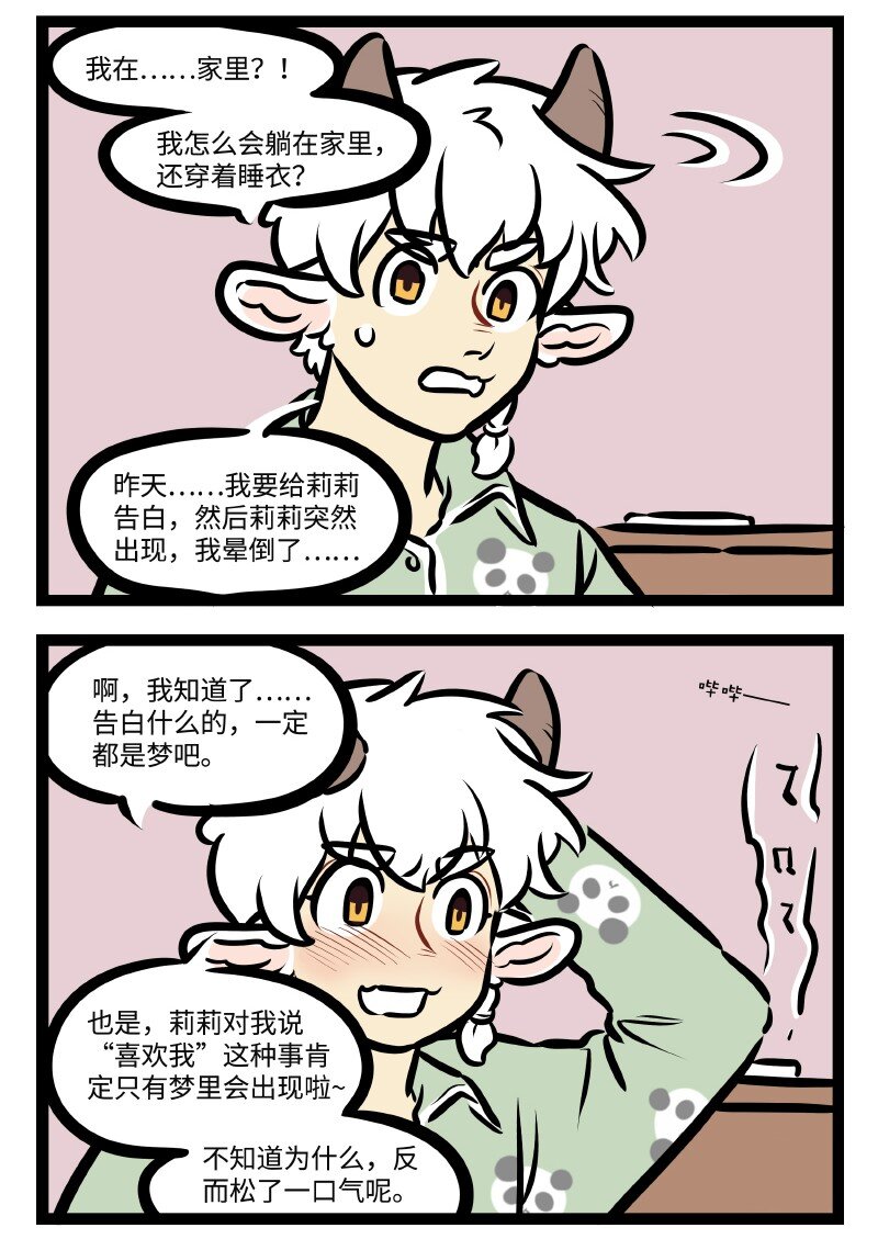 第500话 做梦1