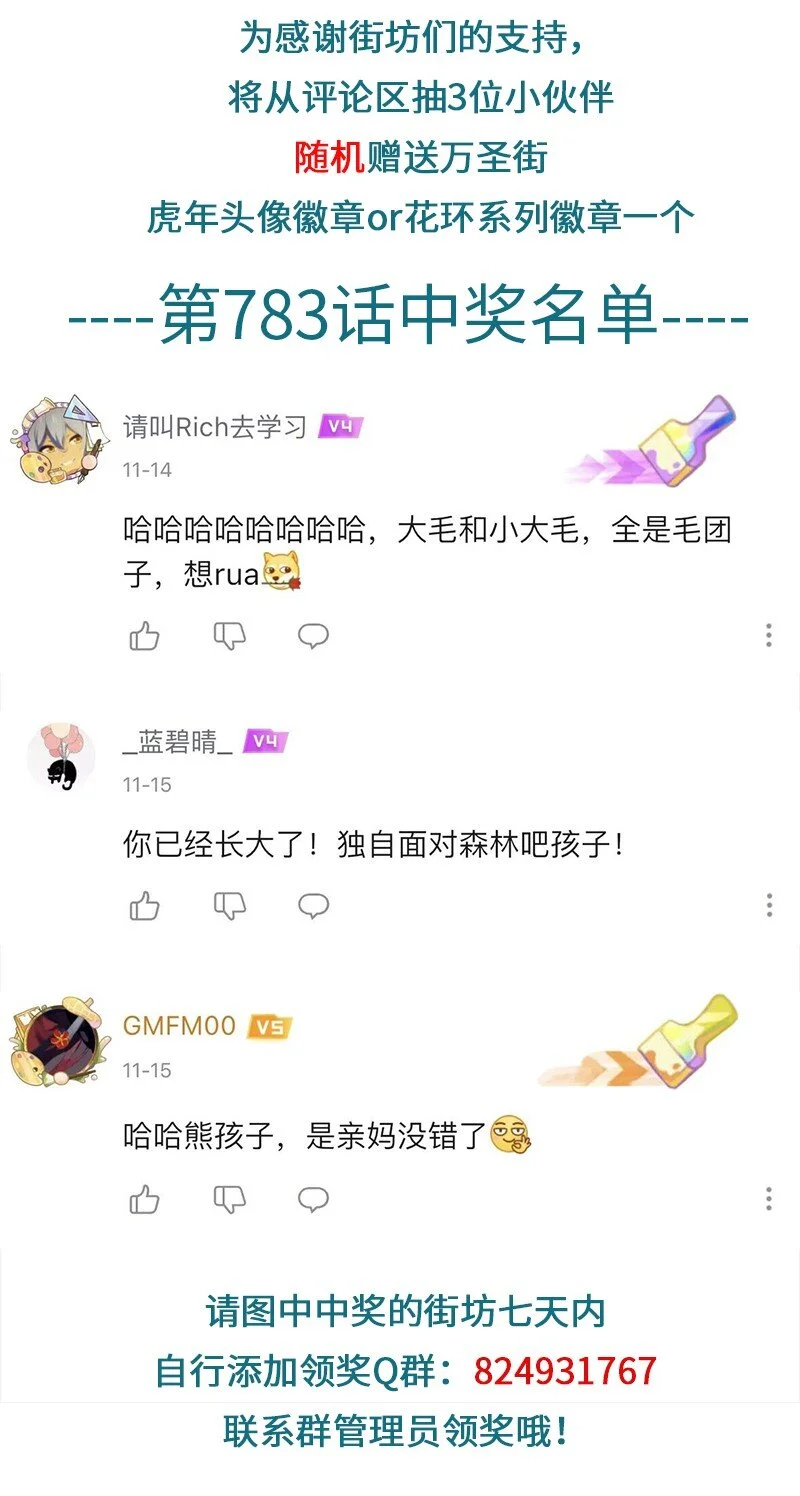 第785话 过冬准备4