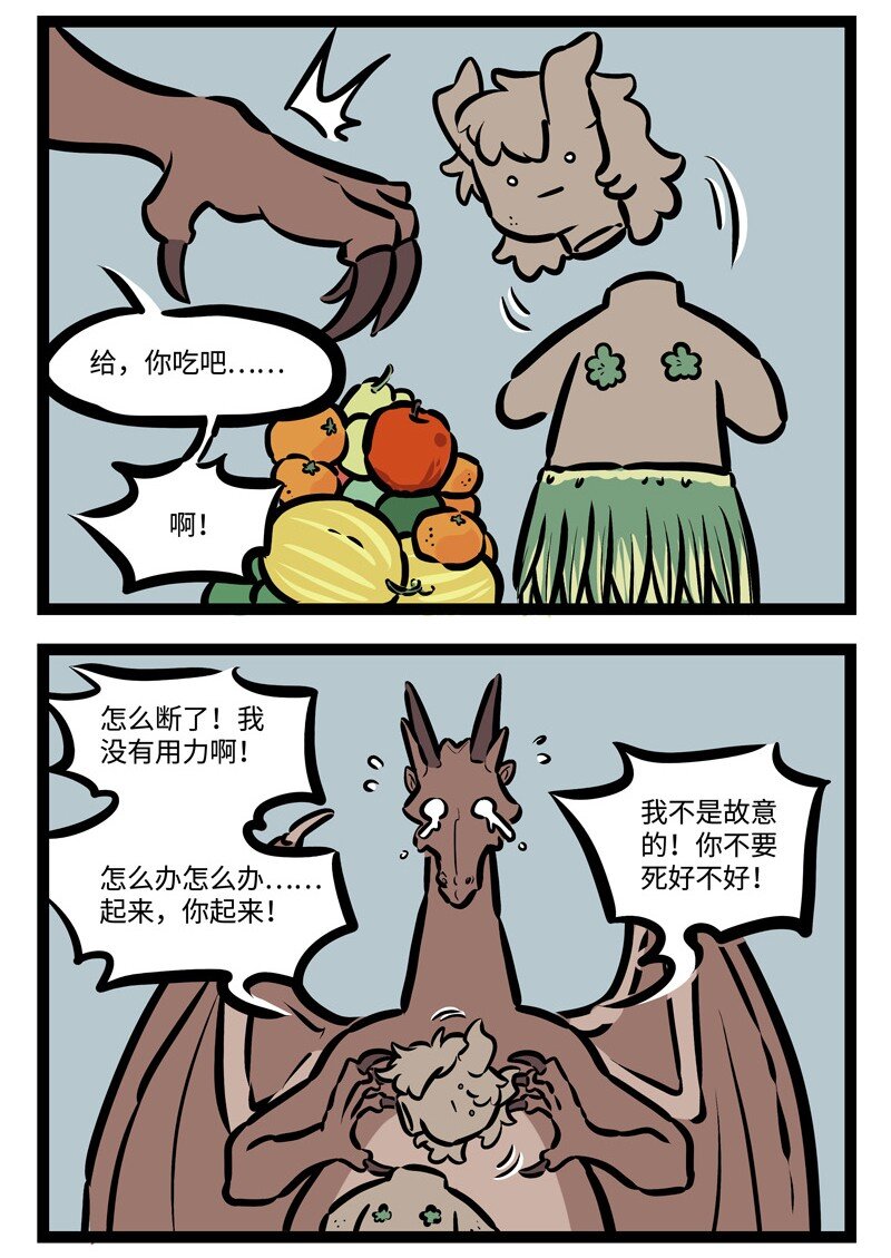 第437话 逃跑3