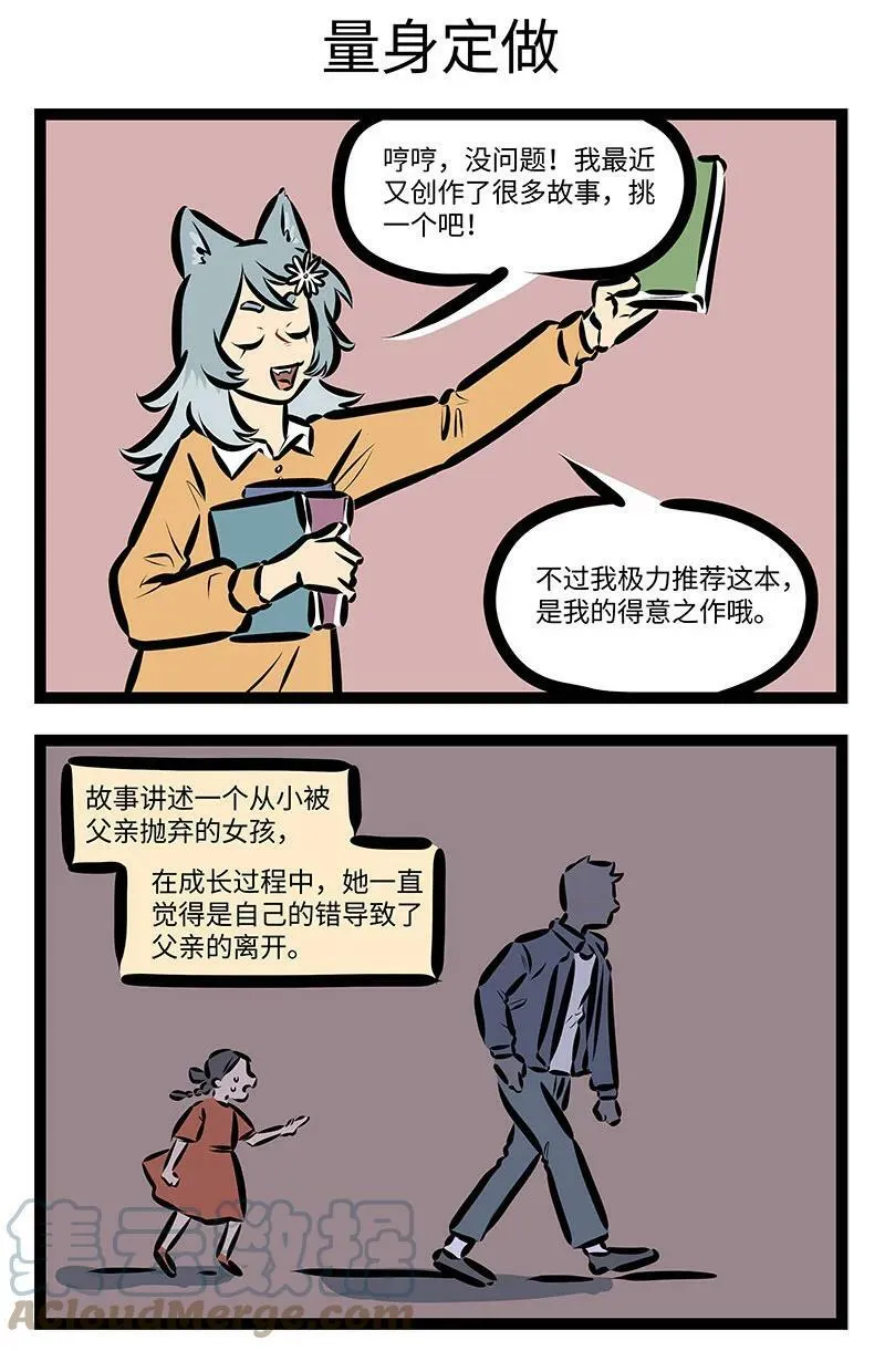 第705话 见面2
