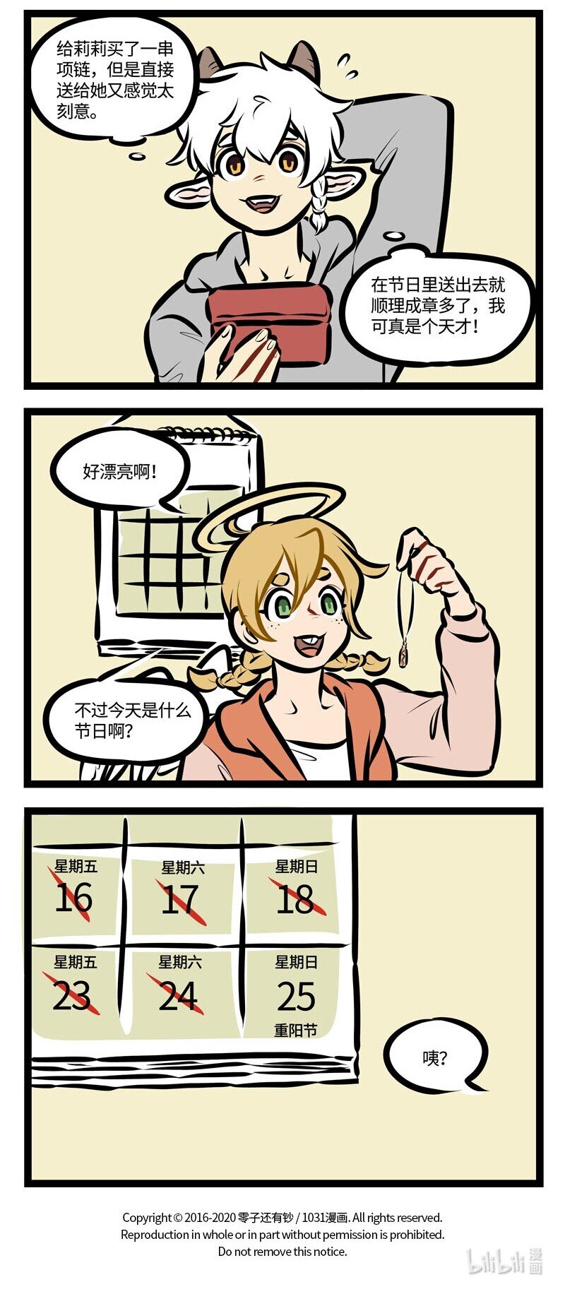 第457话 写诗3