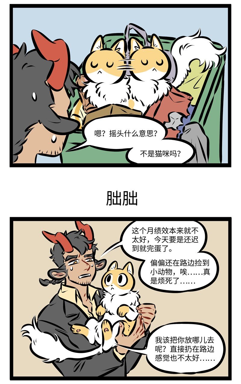 第244话 名曰朏朏，养之可以已忧。——《山海经·卷五·中山经》2