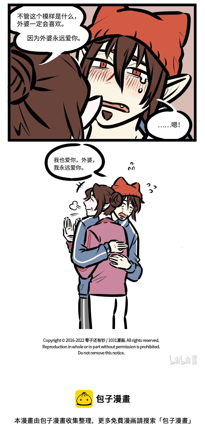 第623话 人身攻击4