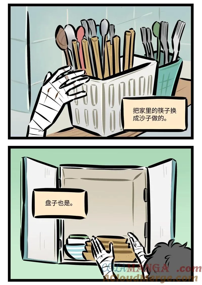 第832话 整蛊1