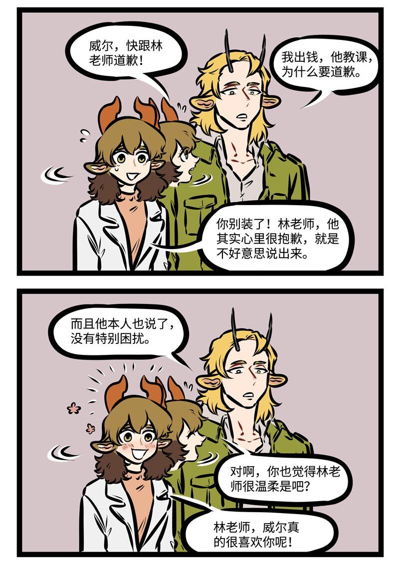 第391话 对话翻译1