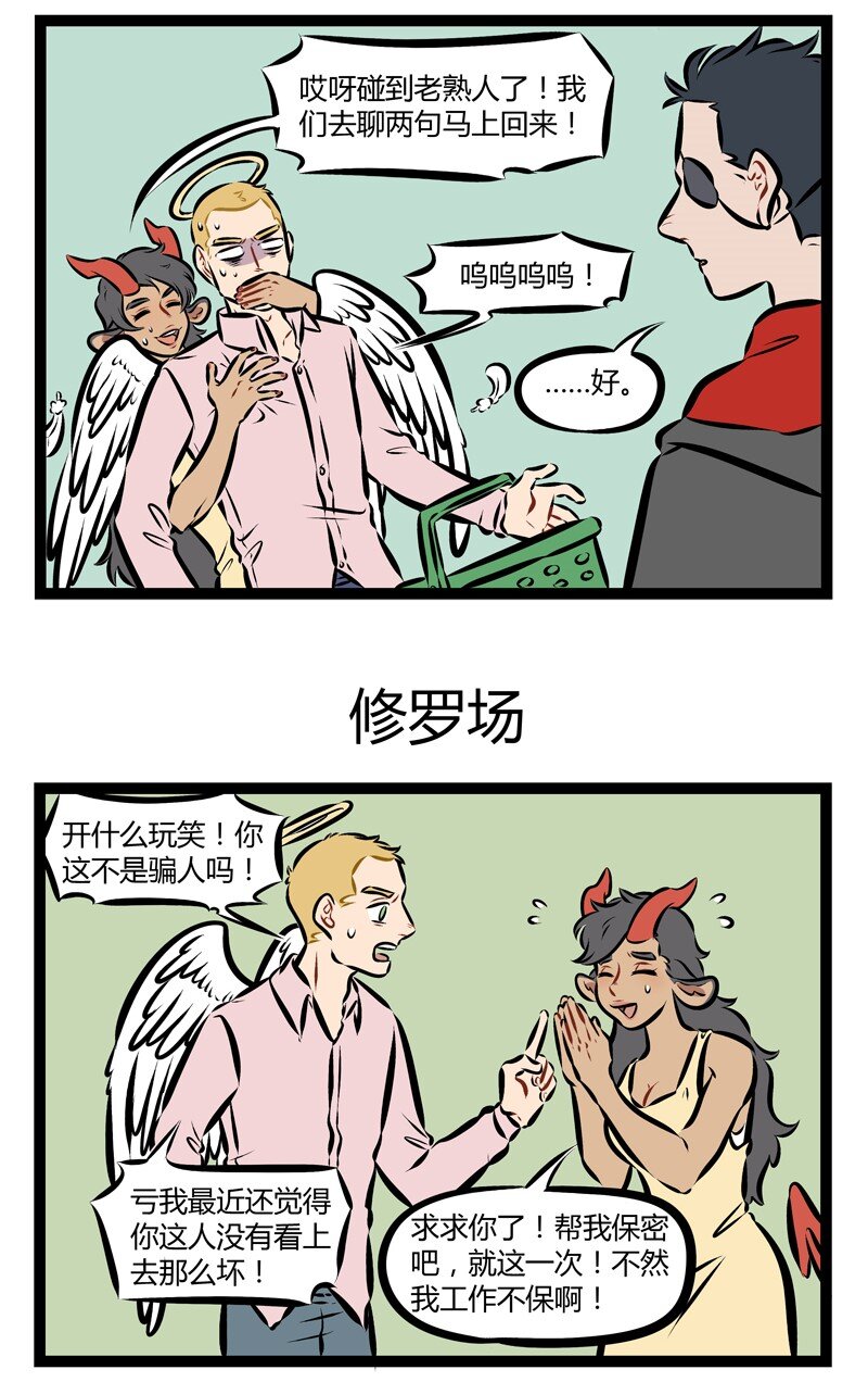 第175话 修罗场，一生一次足矣。2