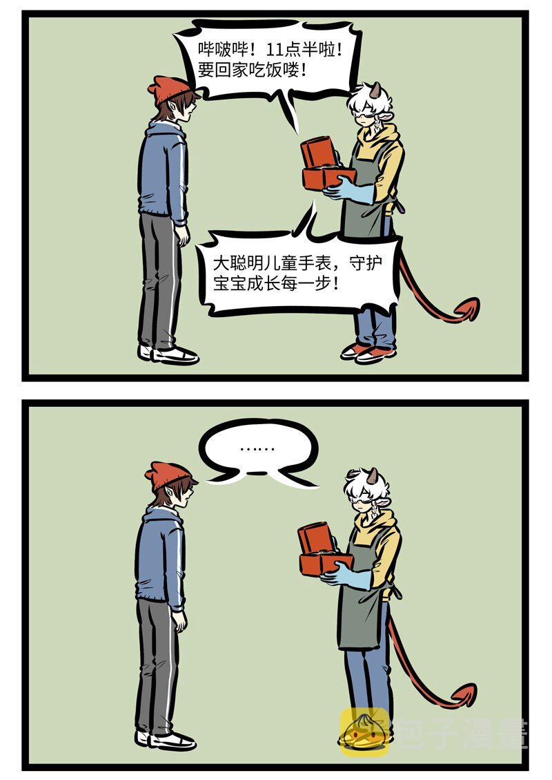 第628话 赔礼3