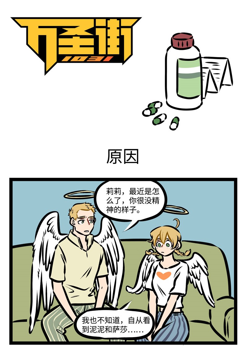 第345话 身体不舒服要及时就医。0